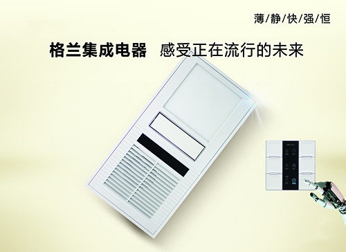 浴霸經(jīng)銷商加盟品牌前要考察哪些內(nèi)容？