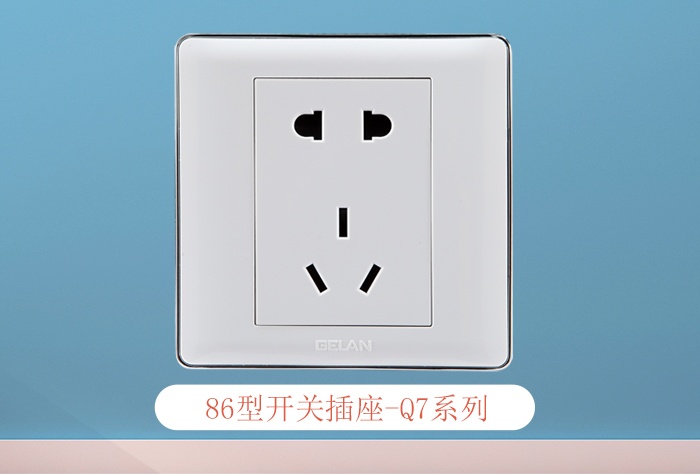 格蘭電氣開關(guān)插座怎么加盟？
